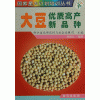 《大豆优质高产栽培新品种》 图书
