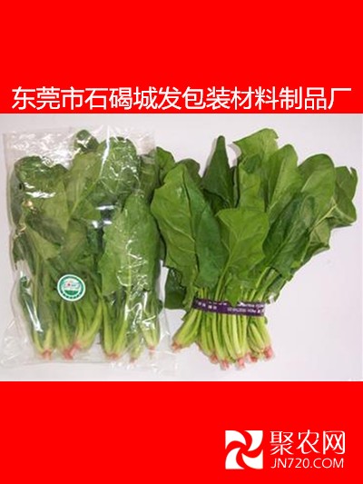 菠菜防雾保鲜袋