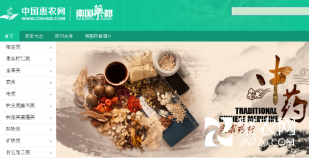 “南国药都”线上界面