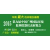 2015第九届中国广州国际环境监测仪器仪表展览会