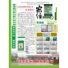 菌体蛋白螯合肥说明