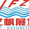 2015中国最大有机大米展览会