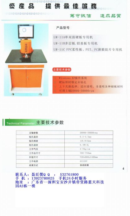 打靶机深圳打靶机铝基板打靶机苏州打靶机