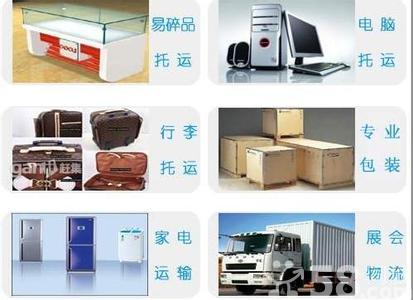 上海华宇物流专业冰箱托运安全价格低021-33726500