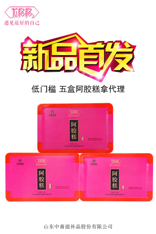 山东东阿中膏龙格格阿胶糕