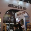 2015上海国际葡萄酒及烈酒展览会