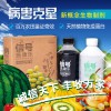 云南有机绿色农产品种植首选有机营养液信号施康乐植物免疫诱抗剂