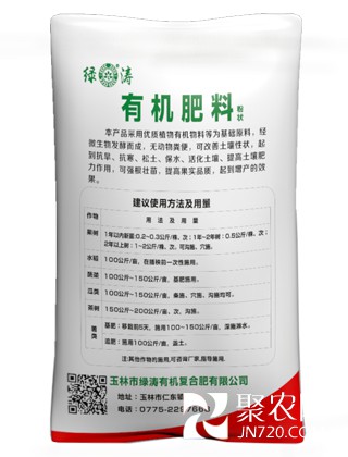 微生物有机肥，出口越南有机肥