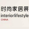 2016中国(上海)国际时尚家居用品展览会