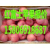 山东最大库存红富士苹果最新批发价格