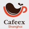CAFEEX2017上海咖啡展览会