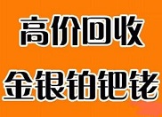 钯碳回收钯碳收购钯碳，联系电话：15989501313