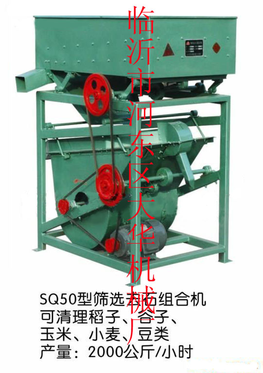 粮食筛选机以质量求生存靠信誉赢客户