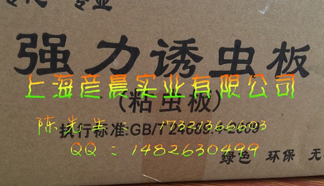 大棚蔬菜，果园，茶园，药材基地专用粘虫板，彦晨造