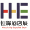 2017年7月6-8日 中国国际酒店用品展 HHE