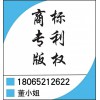 晋江专利申请 晋江专利转让 晋江哪家公司申请专利比较专业