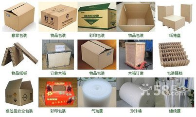 上海申通物流生活用品搬家托运行李托运021-61553352
