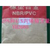 NBR/pvc橡塑合金厂家，泰州口碑好的nbr/pvc丙烯腈含量橡塑合金橡胶推荐