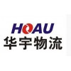 华宇物流官方网站www.huayu56858.com