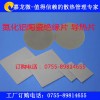 优惠的笔记本散热，哪里有售价格公道的氮化铝陶散热瓷绝缘片