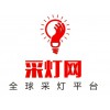 物超所值的LED灯登峰科技供应，天津LED全产业链电商