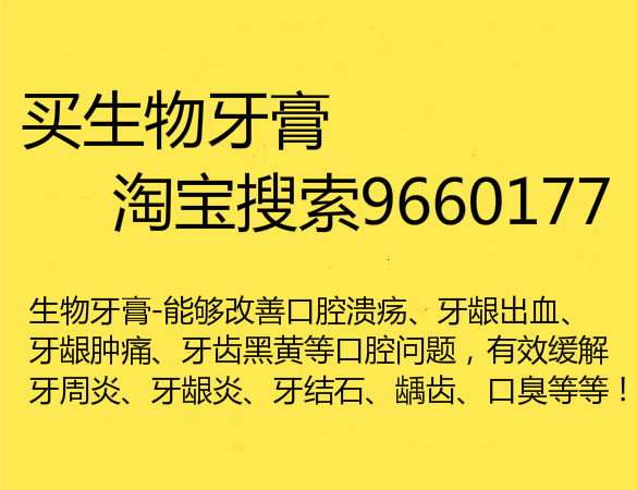 口腔溃疡怎么好得快?淘宝搜索9660177