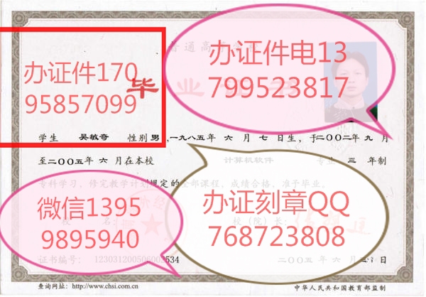 九江办证件15986680949刻章常州市证件10元