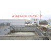 西安污水处理——陕西一流的污水处理公司