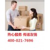 泉达物流专业提供国际长途搬家_江湾上海到美国物流