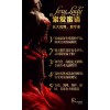 出售索爱蜜语 【热销】廊坊高性价索爱蜜语