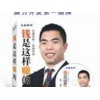 福州信誉好的企业总裁培训机构是哪家——福州企业总裁培训