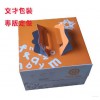 广东品质优良的包装盒推荐_广东烘焙包装盒