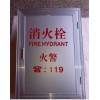 海马消防出售价格合理的消火栓箱——宁波消火栓箱