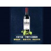 高性价法国红酒哪里有卖|法国红酒品牌哪家好