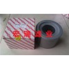 河北有品质的黎明回油过滤器滤芯供应——重庆黎明回油过滤器滤芯