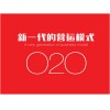 广州提供口碑好的移动梦工场o2o商城系统_商派o2o系统信息