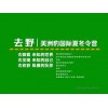 专注厦门亲子游/厦门夏令营/厦门冬令营/厦门亲子活动|首屈一指的厦门亲子游哪里有