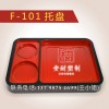 东莞专业的日式凉面盘：珠光金色车轮便当盒厂家直销专卖店