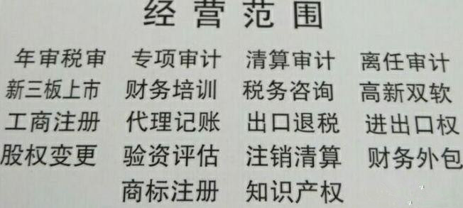 优秀小组代理东城区工商注册代理环保环评审批代办营业执照变更