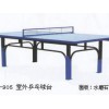 健华体育供应同行产品中实惠的室外乒乓球桌 宁德乒乓球台