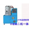 选购超值的不锈钢二机一体干燥机就选东莞恒荣机械 不锈钢二级一体干燥机