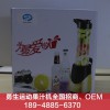 中山质量优质的运动杯式果汁机，就在中山市勇生电器：中国运动杯式果汁机