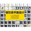 商标logo平面广告设计公司哪一家好|饭店商标logo设计公司信息