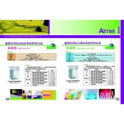 施乐沃国际（德国）生物科技有限公司生产大量元素高氮型原料