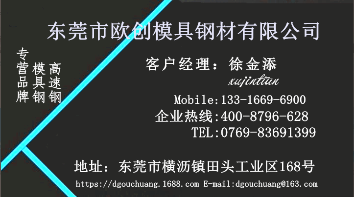 6542高速工具钢 高速钢圆棒6542圆钢质量保证