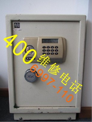 向阳保险柜厂家售后维修,向阳保险箱说明书