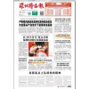 深圳商报怎么刊登遗失声明|深圳商报怎么登遗失声明|权威登报供