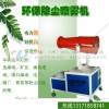 重庆雾炮机 口碑好的煤场工地降尘雾炮机，百洋机械倾力推荐