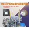 调试温控器组装机|大量供应超值的全自动化组装机