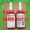 北京乐泰586管螺纹密封剂 正品LOCTITE586胶水